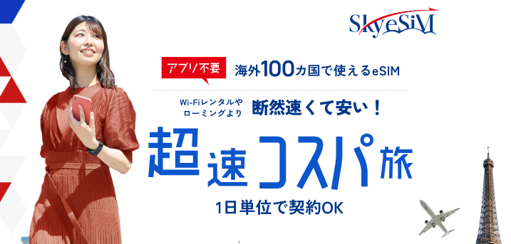 Sky SiM