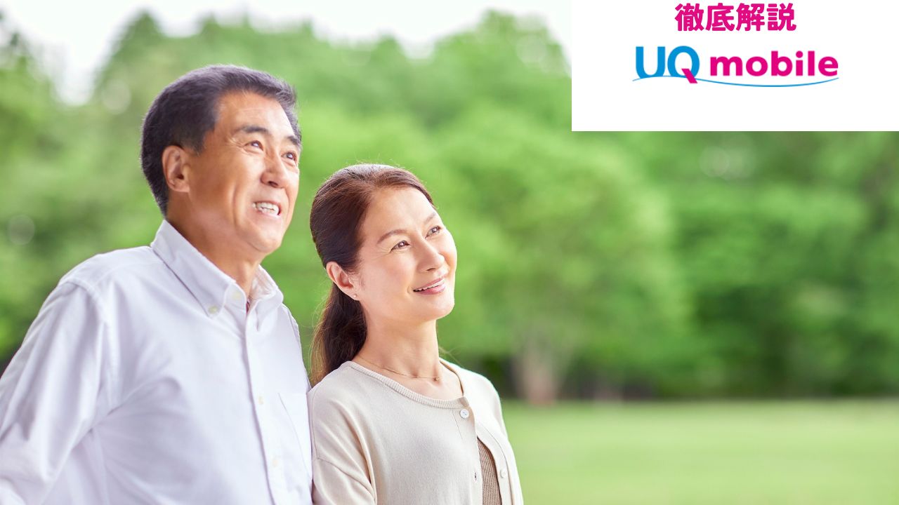 60歳とUQモバイル (2)