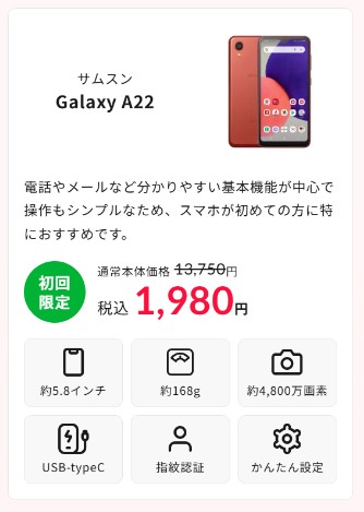 Galaxy A22